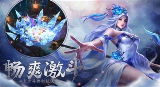 寻道诛妖传