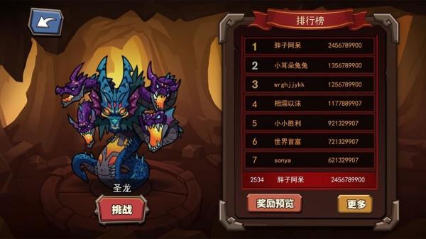 放置练星录破解版