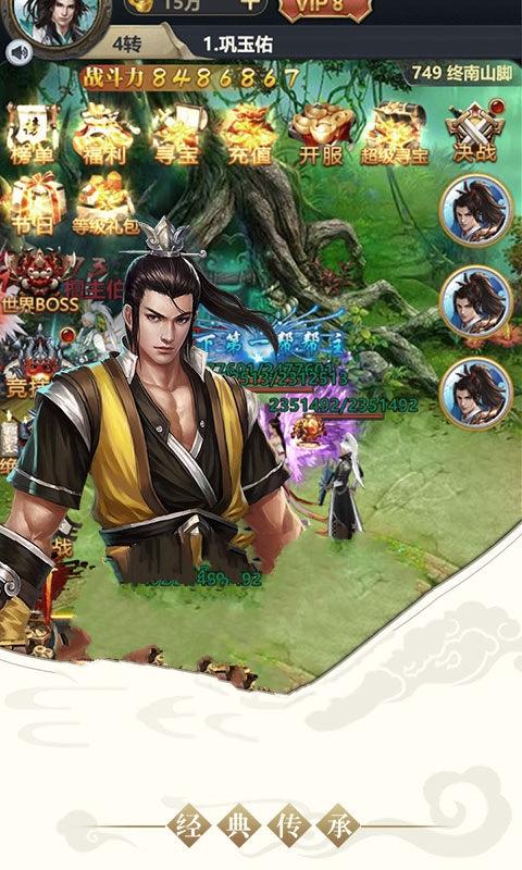 倚天乾坤