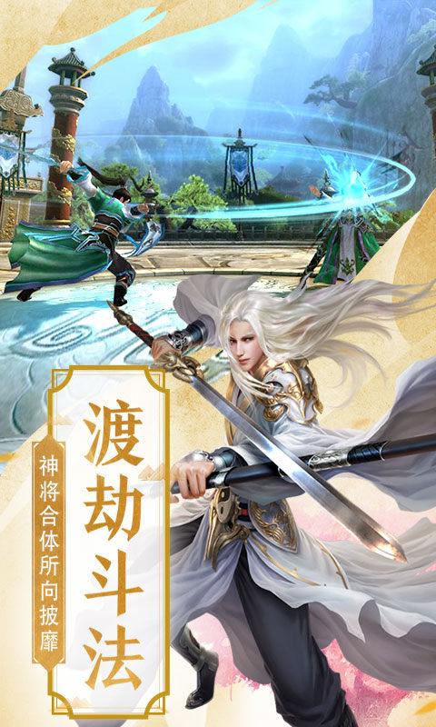 仙魂蜀山