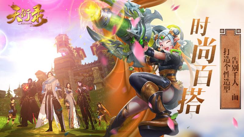 天衍录ios正式版