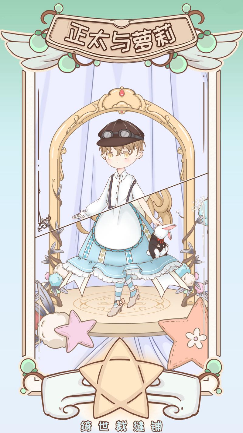 绮世裁缝铺测试服
