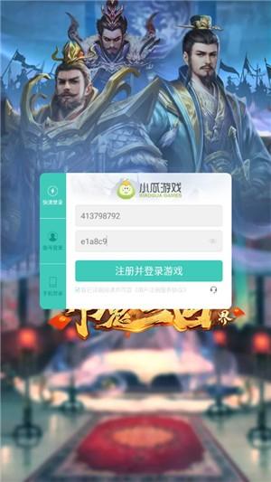 神魔三国世界红包版