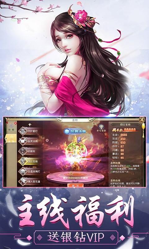 封神出击