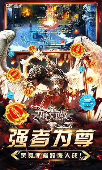 女神保卫战无限钻石版
