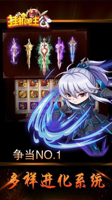 挂机吧主公红将觉醒版
