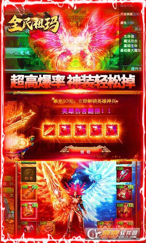 全民祖玛首充版