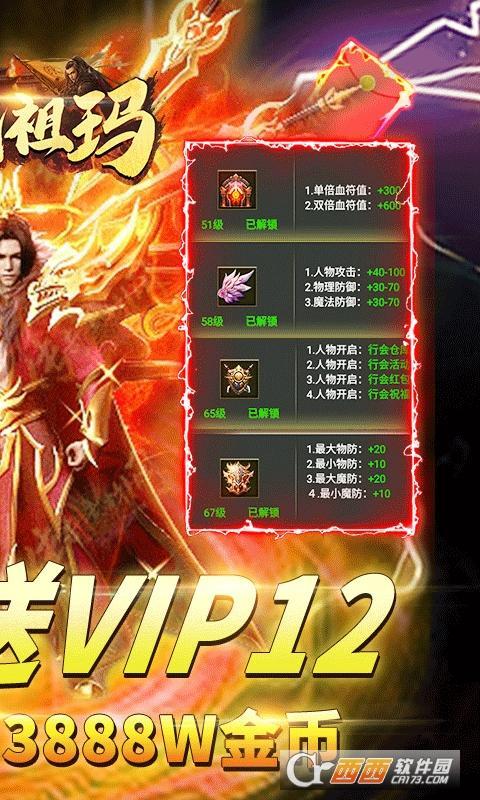 全民祖玛首充版