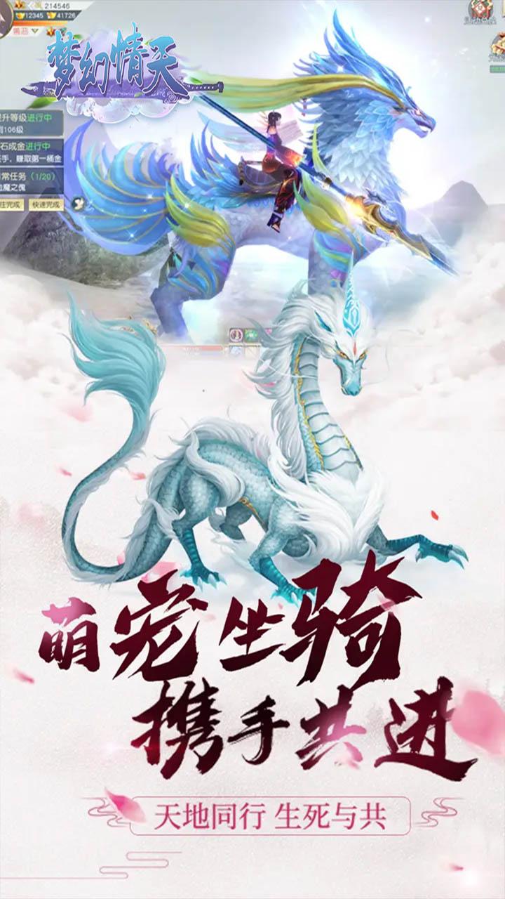 梦幻情天果盘版