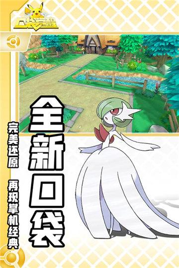 口袋觉醒冒险启航免费版