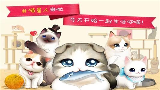猫猫咖啡屋安卓版