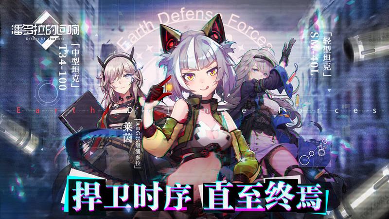 潘多拉的回响台服
