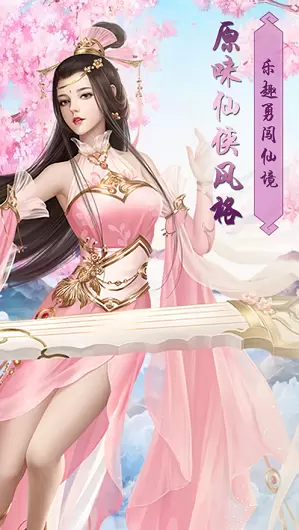 问鼎仙荒手游免费版