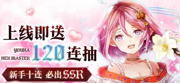 闪耀圣骑契约少女免费版