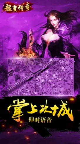超变65535传奇