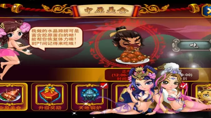 天天戳吕布九游版