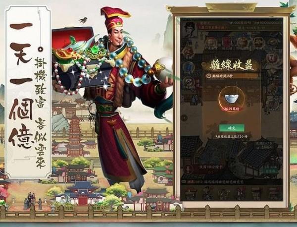 叫我大掌柜国际服