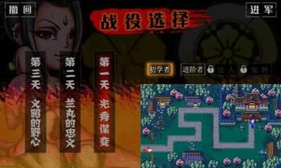 真战国无双塔防最新版