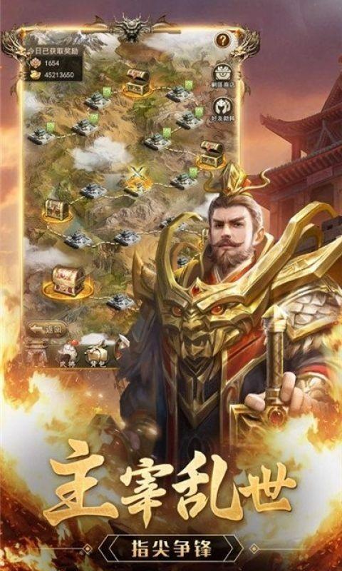 雪糕游戏三国挂机