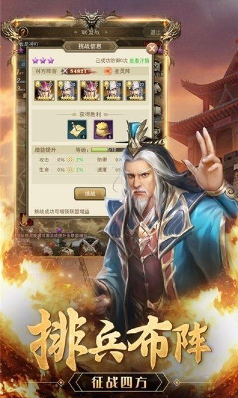 雪糕游戏三国挂机