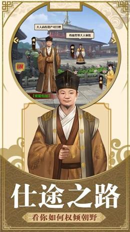 大清官老爷安卓版