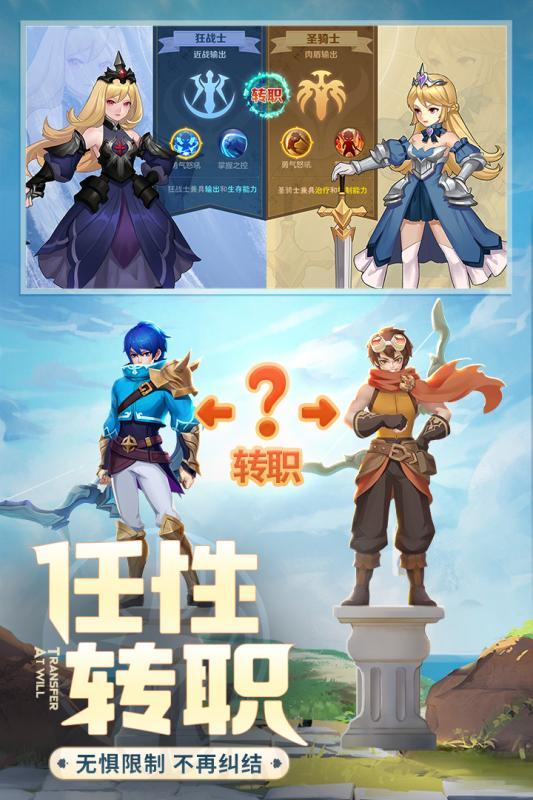云上城之歌勇者传说安卓版