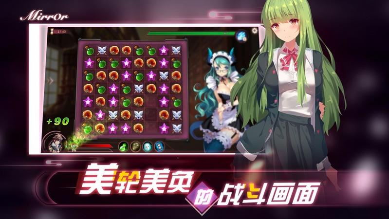 魔镜mirror手机版汉化