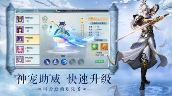 青丘奇缘之仙妖诀