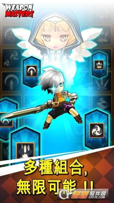 武器大师解锁全部关卡
