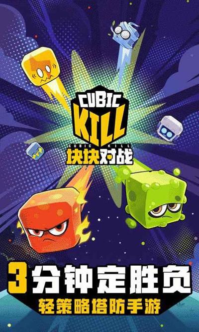 块块对战国际服