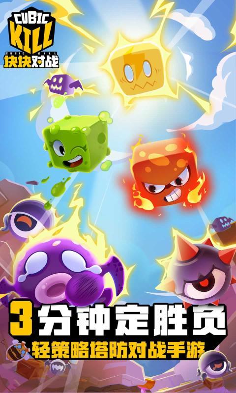 块块对战测试服