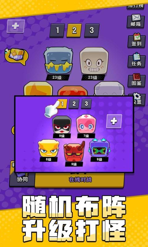 块块对战测试服