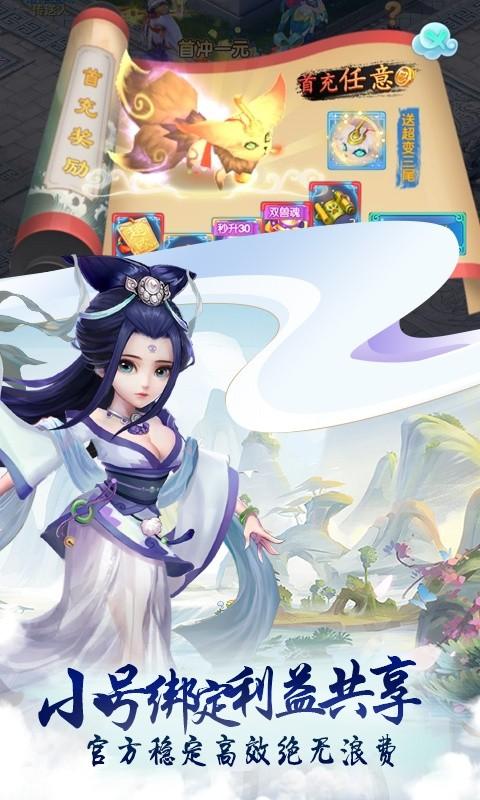 梦幻仙路