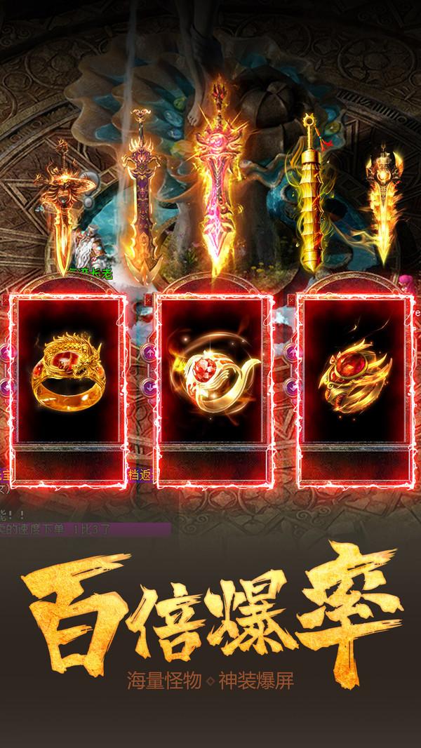 传世群英版安卓版