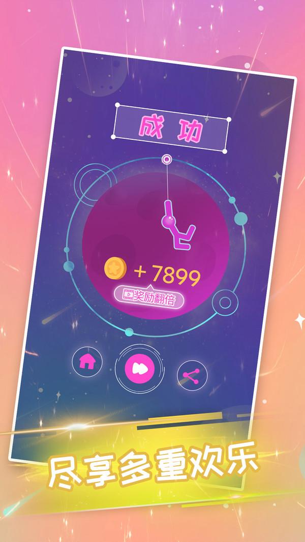 火柴侠绳索飞人2