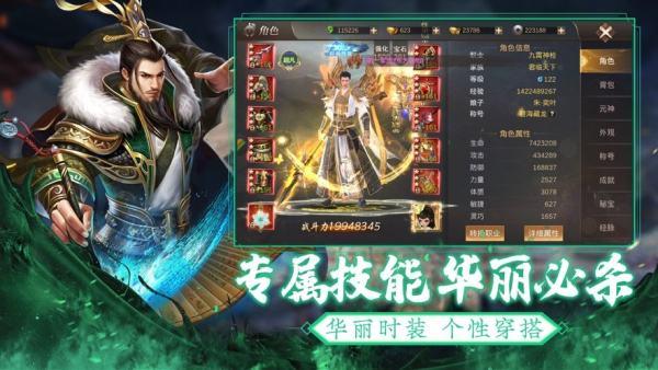 乱世枭雄传福利版