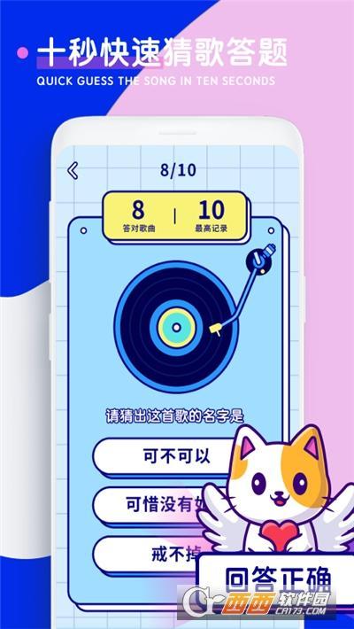 聚会玩猜歌游戏