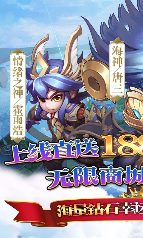 斗罗大陆龙皇传说最新破解版