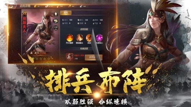 猛将无双蛮王传内购破解版