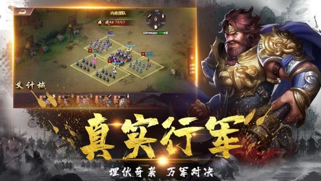 猛将无双蛮王传内购破解版
