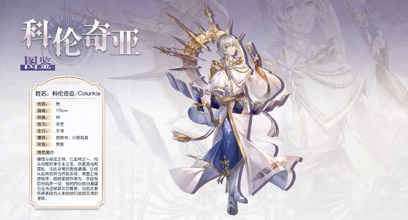 慷慨与慈悲之神,《月神的迷宫》新角色大曝光! 慷慨与慈悲之神,《月神的迷宫》新角色大曝光!