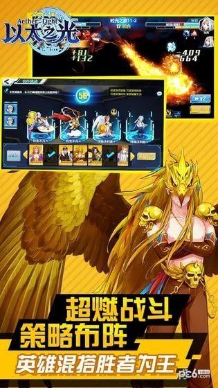 以太之光最新版