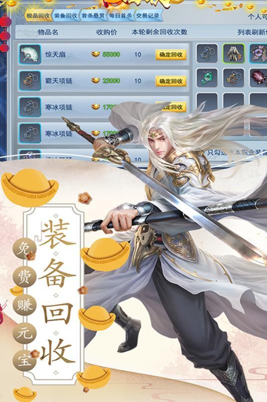 梦回山海安卓版