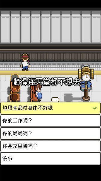 熊先生的餐厅中文破解版