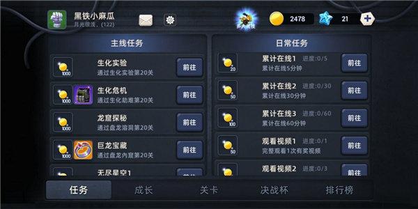 疯狂小坦克游戏
