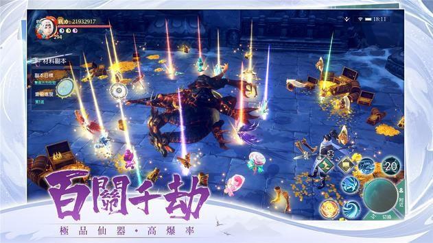 上仙请出战正版