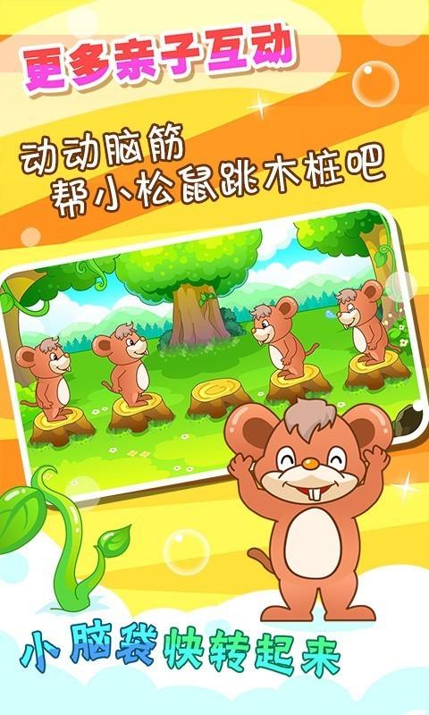 儿童游戏打地鼠安卓版