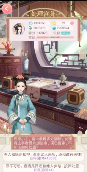 人生若只如初见换装