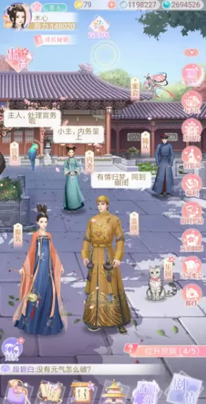 人生若只如初见换装