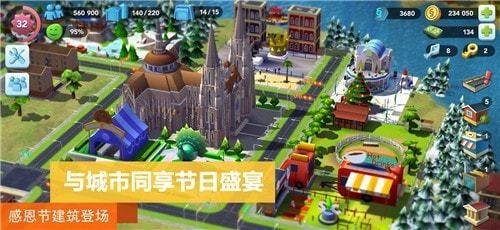 模拟城市我是市长劳动节破解版